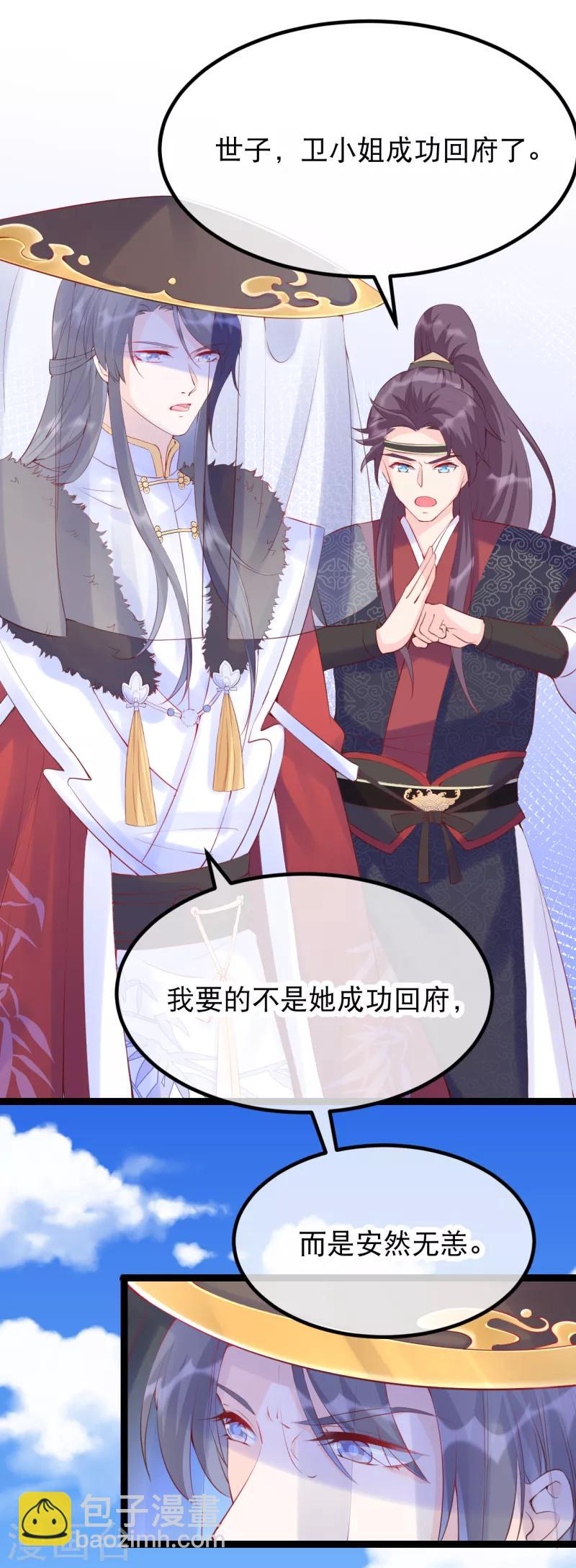 第13话 谁吃谁还说不定-第15话