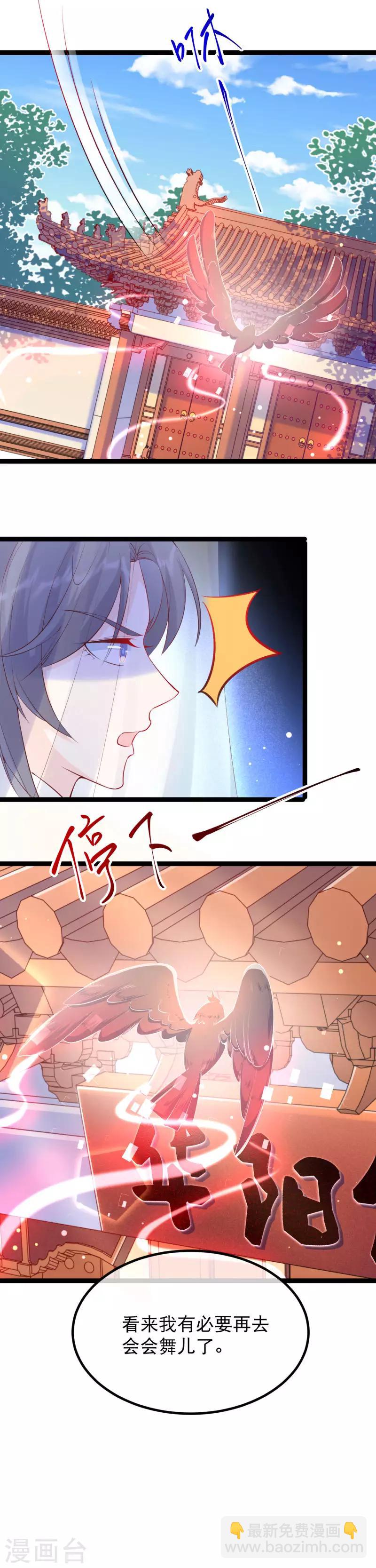 第13话 谁吃谁还说不定-第15话