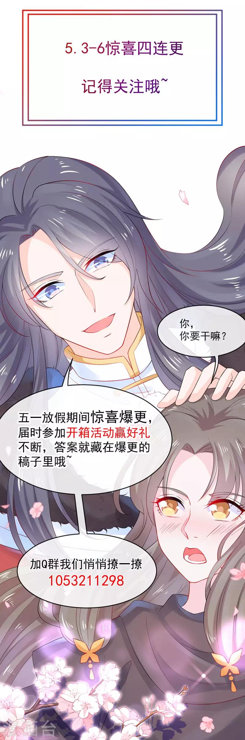 第13话 谁吃谁还说不定-第15话