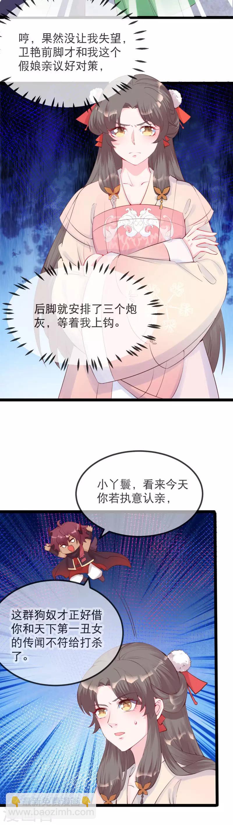 第13话 谁吃谁还说不定-第15话