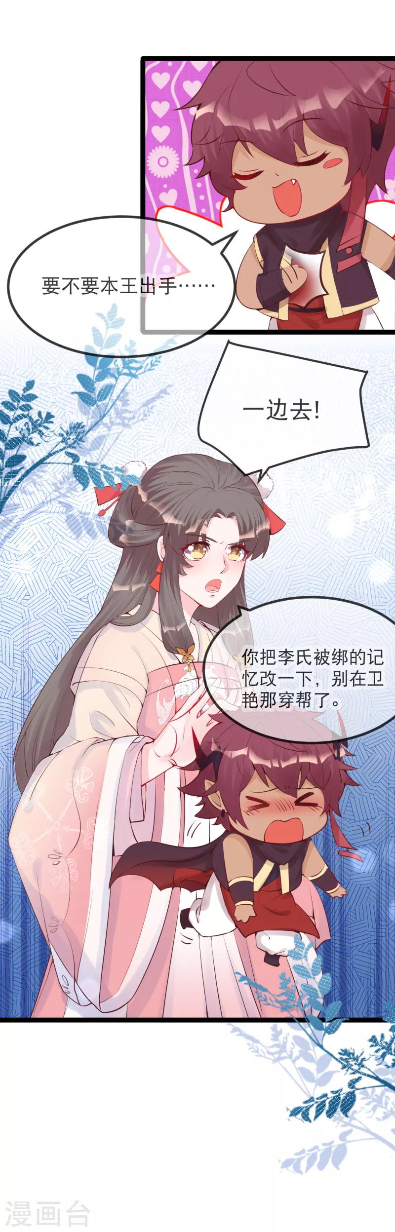 第13话 谁吃谁还说不定-第15话