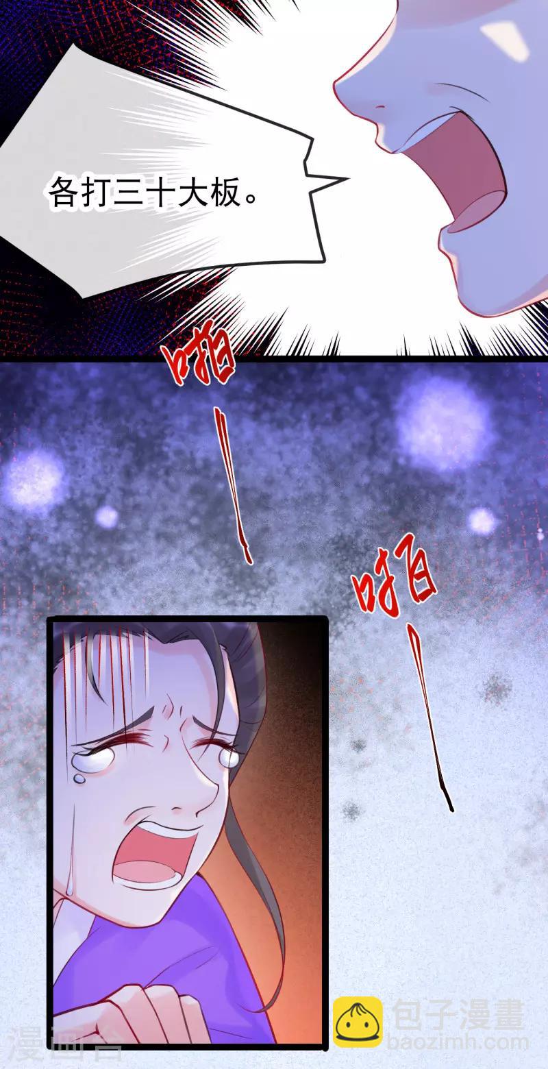 第15话 可愿意成为我的世子妃？-第17话