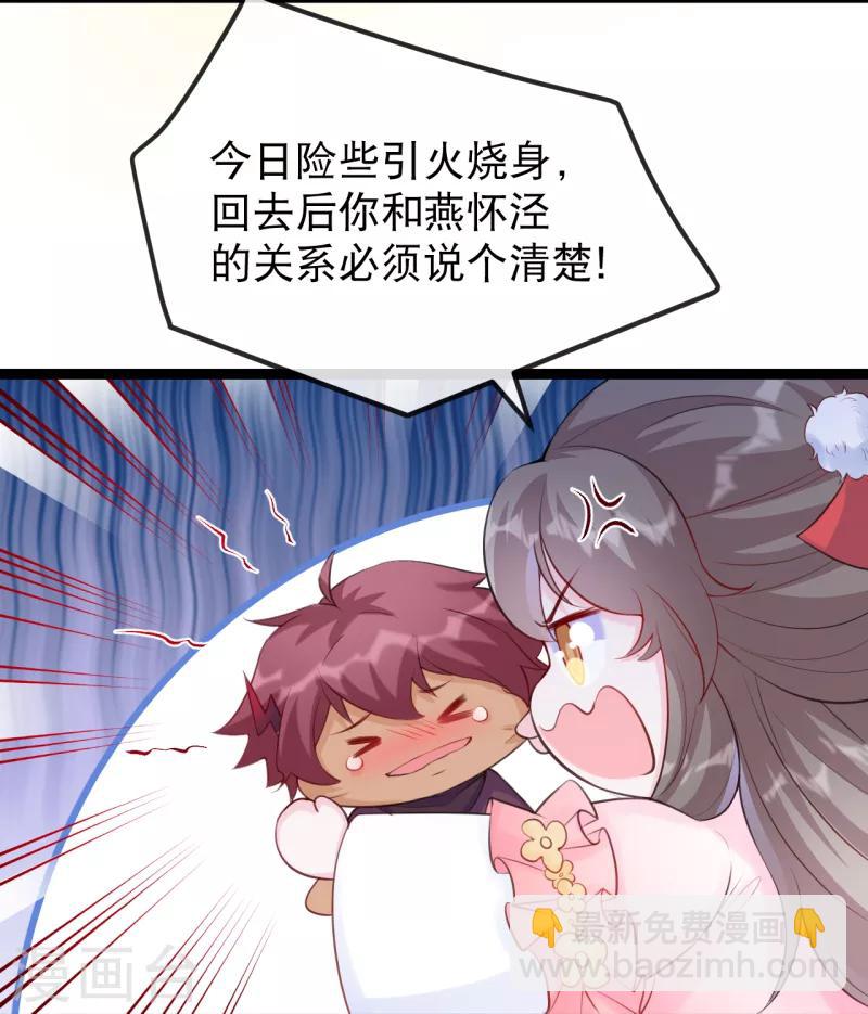 第15话 可愿意成为我的世子妃？-第17话