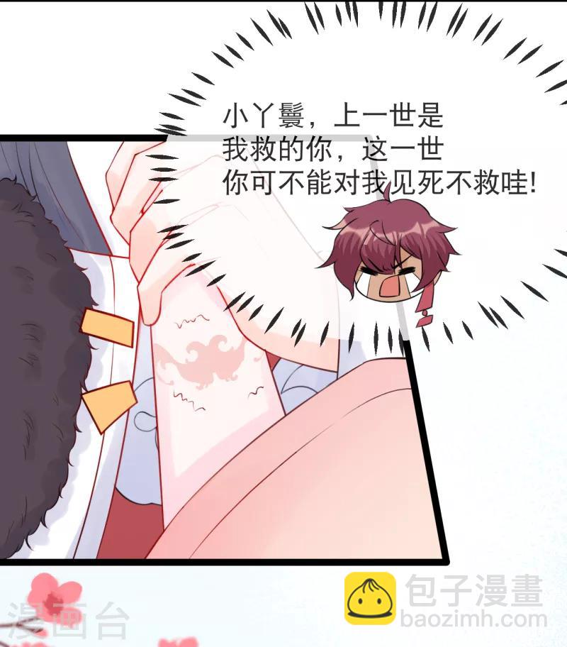 第15话 可愿意成为我的世子妃？-第17话