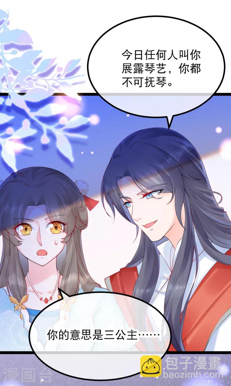 第17话 世子，请你咬我-第19话