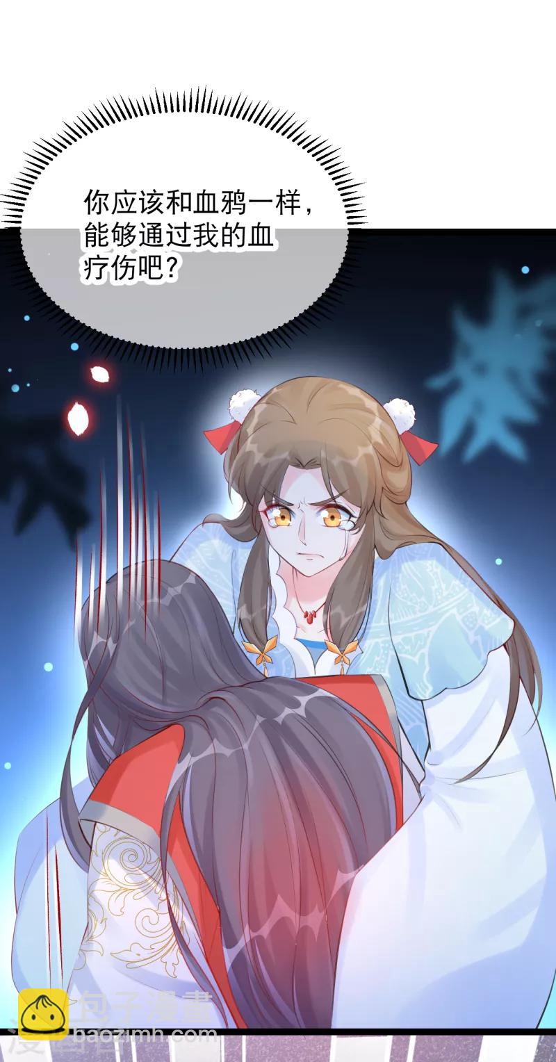 第17话 世子，请你咬我-第19话