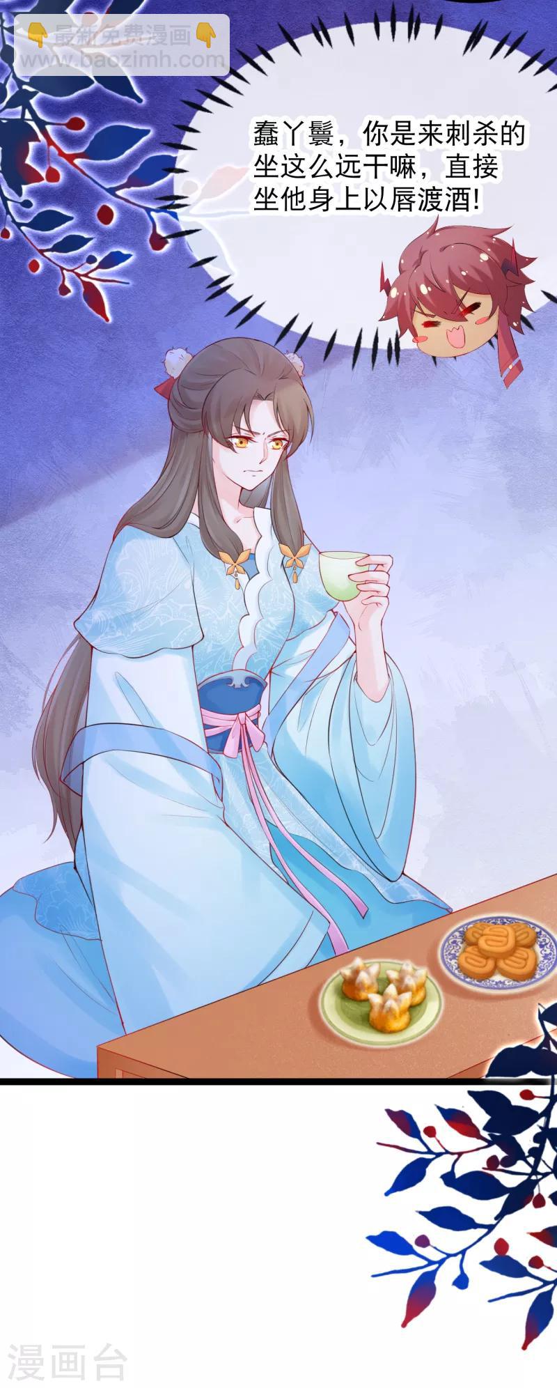 第17话 世子，请你咬我-第19话