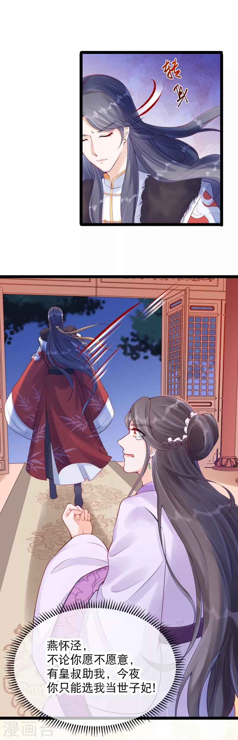 第20话 风和大师的邀请-第23话