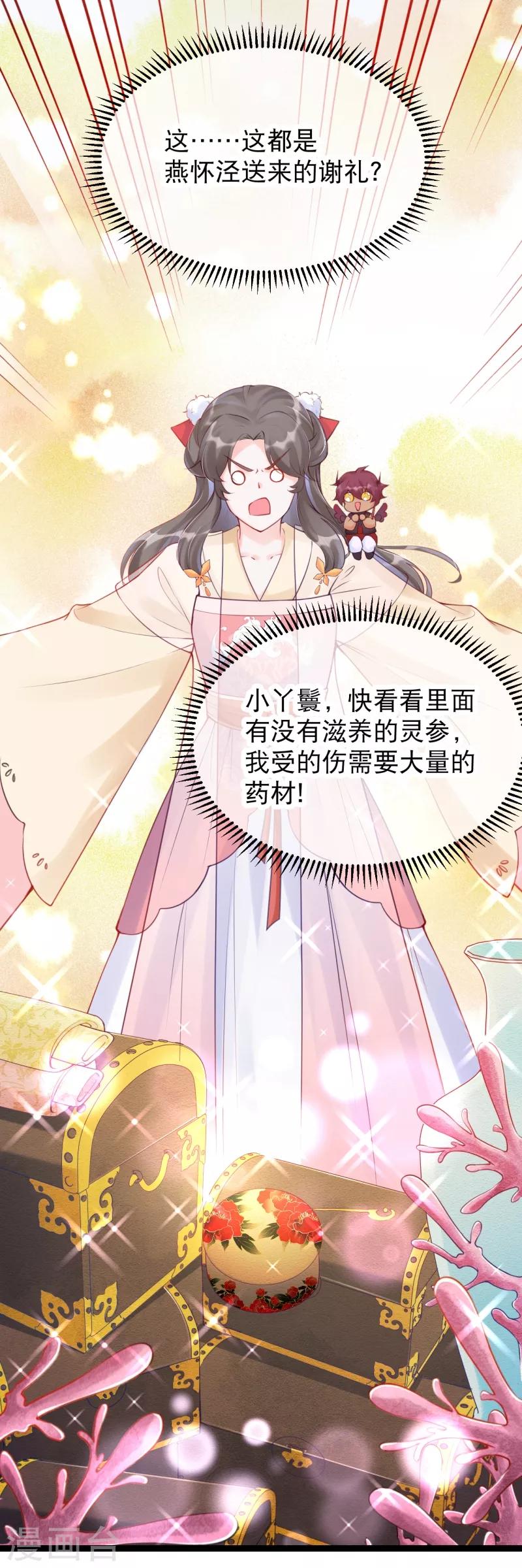 第20话 风和大师的邀请-第23话