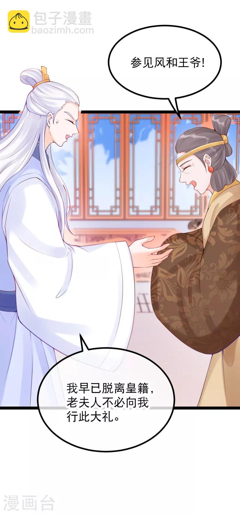 第20话 风和大师的邀请-第23话