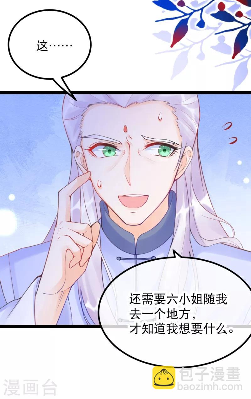 第20话 风和大师的邀请-第23话