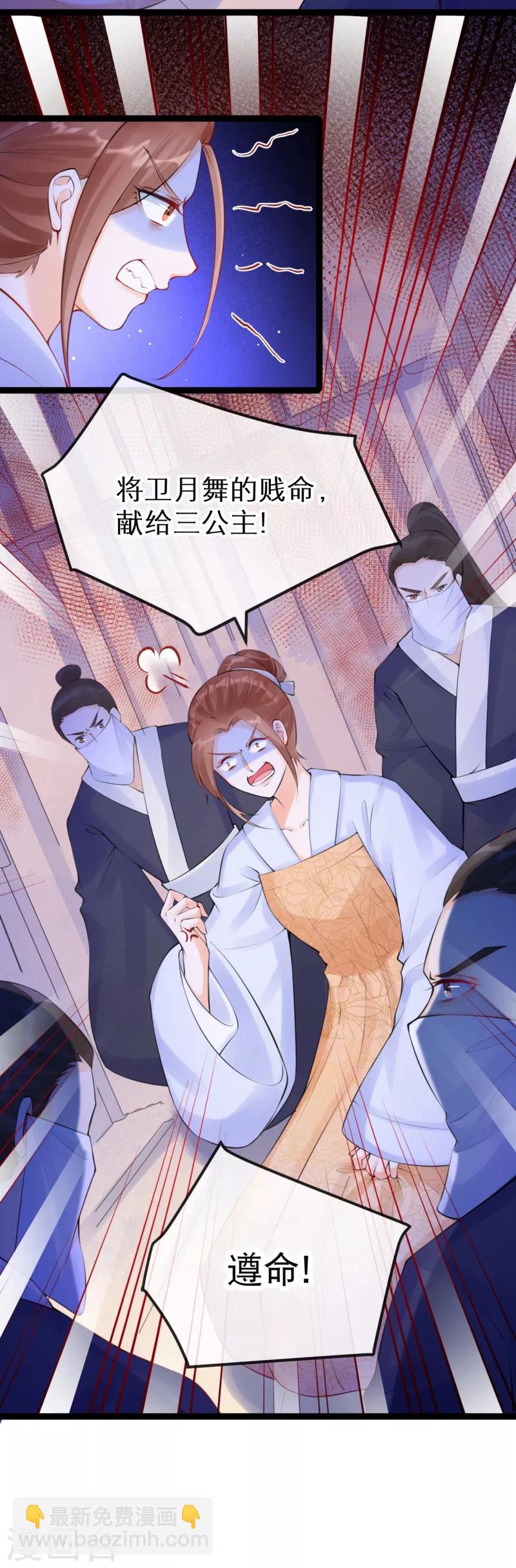 第20话 风和大师的邀请-第23话