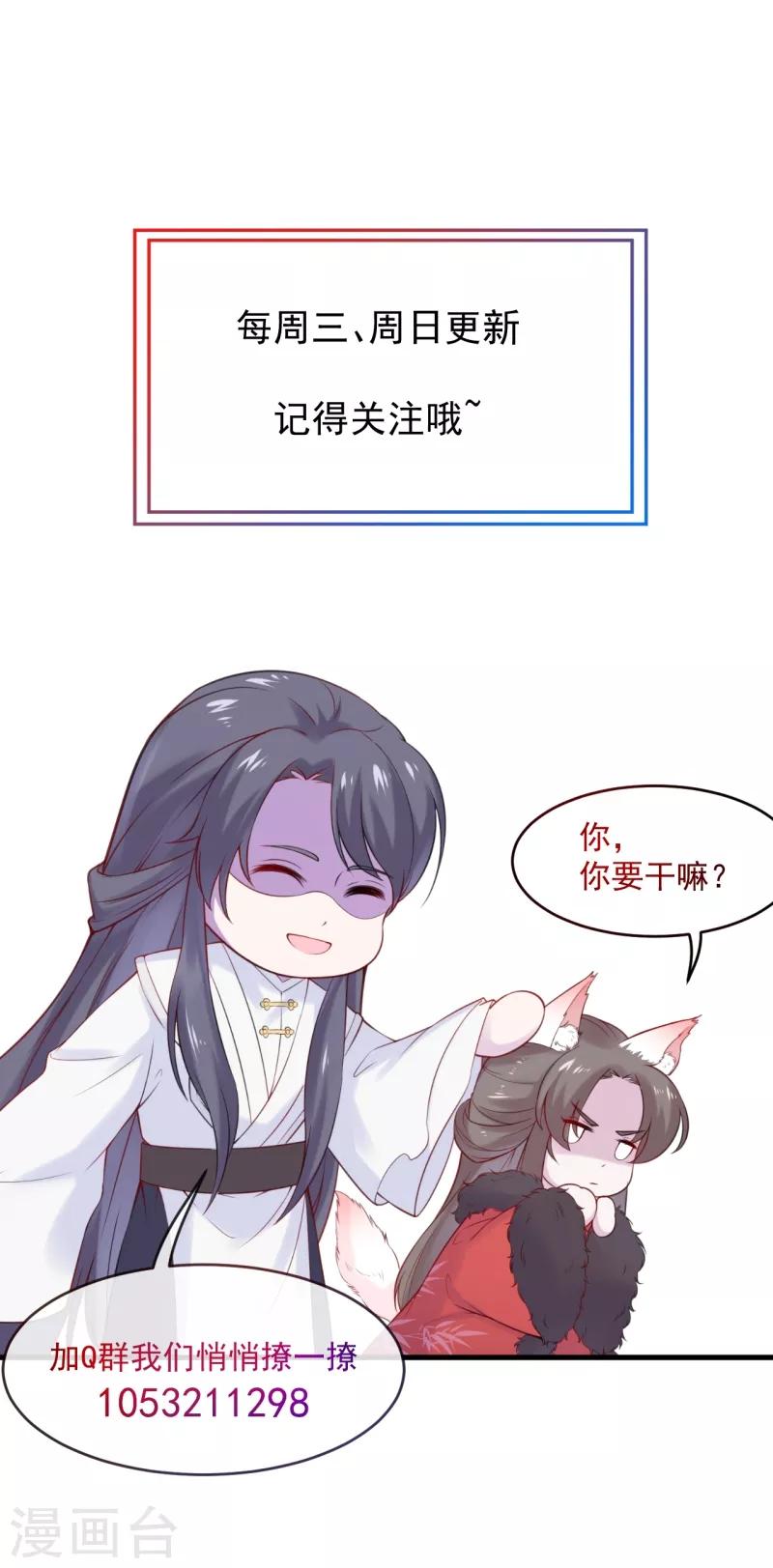 第20话 风和大师的邀请-第23话