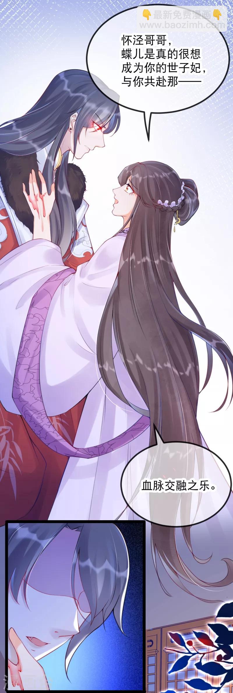 第20话 风和大师的邀请-第23话