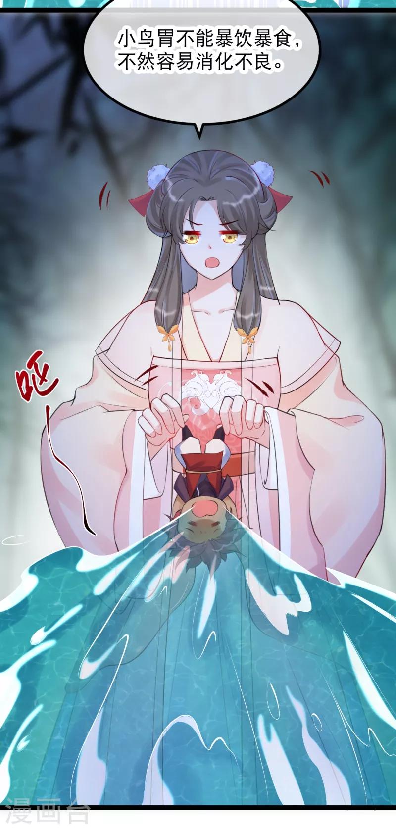 第22话 暂时不杀他！-第25话