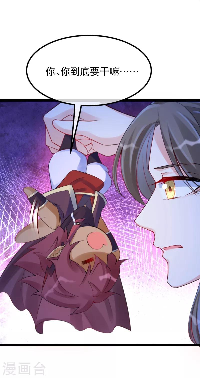 第22话 暂时不杀他！-第25话