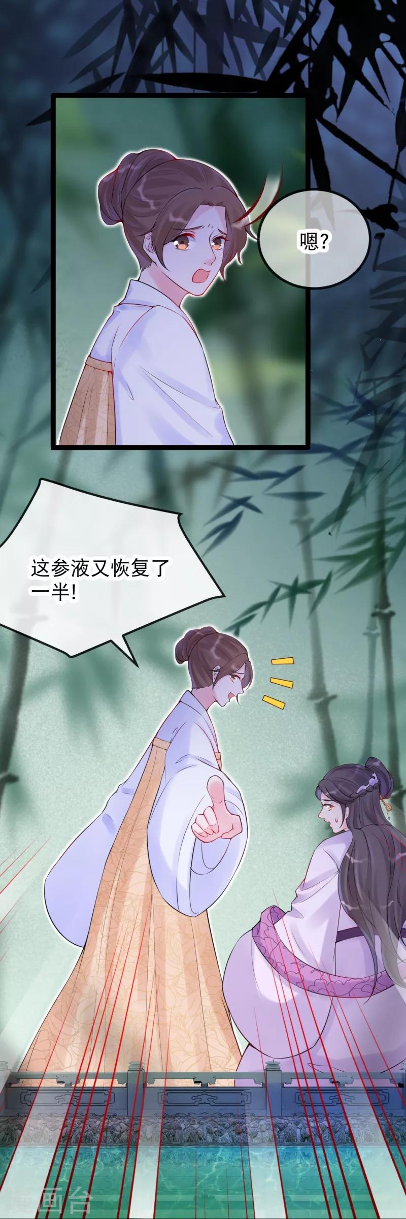 第22话 暂时不杀他！-第25话