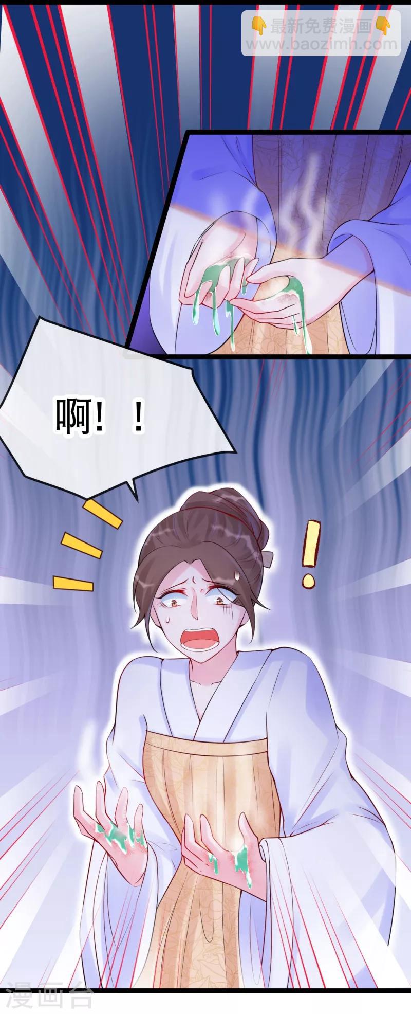 第22话 暂时不杀他！-第25话