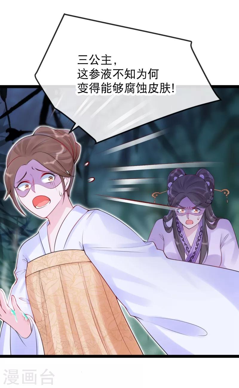 第22话 暂时不杀他！-第25话