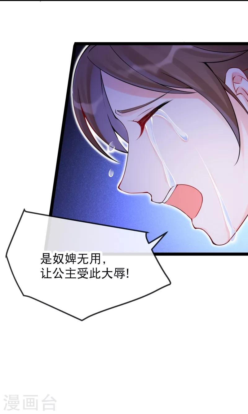 第22话 暂时不杀他！-第25话