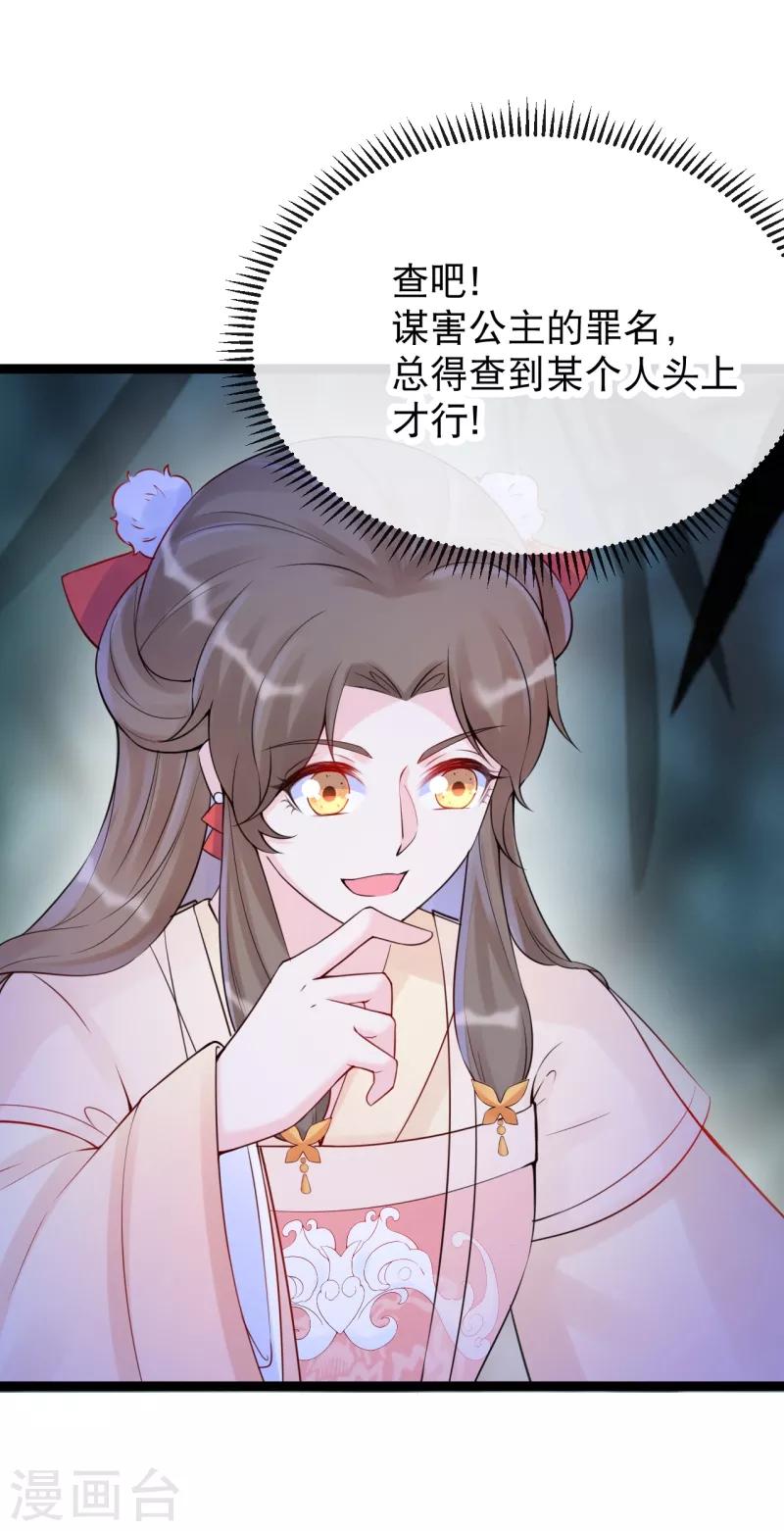 第22话 暂时不杀他！-第25话