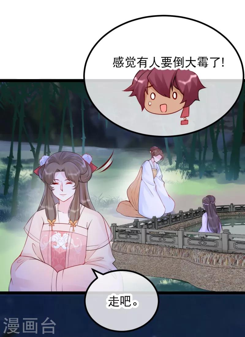 第22话 暂时不杀他！-第25话