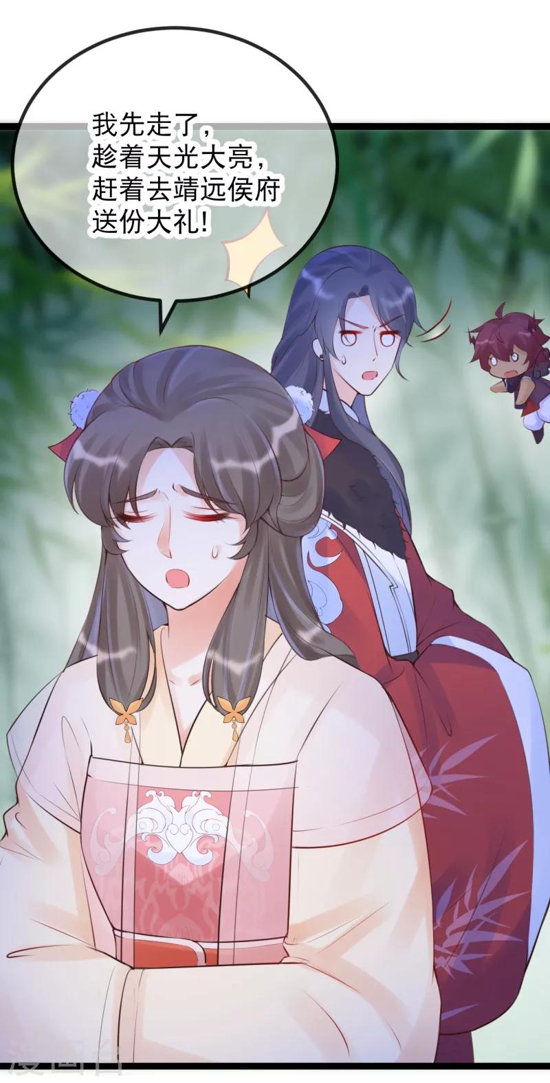 第22话 暂时不杀他！-第25话