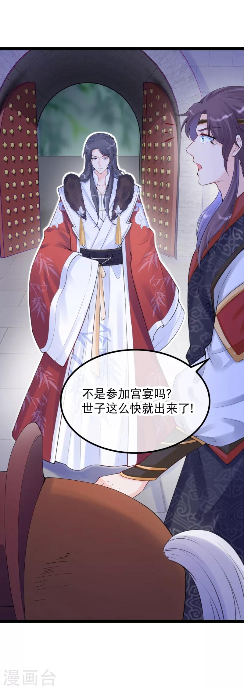 第22话 暂时不杀他！-第25话