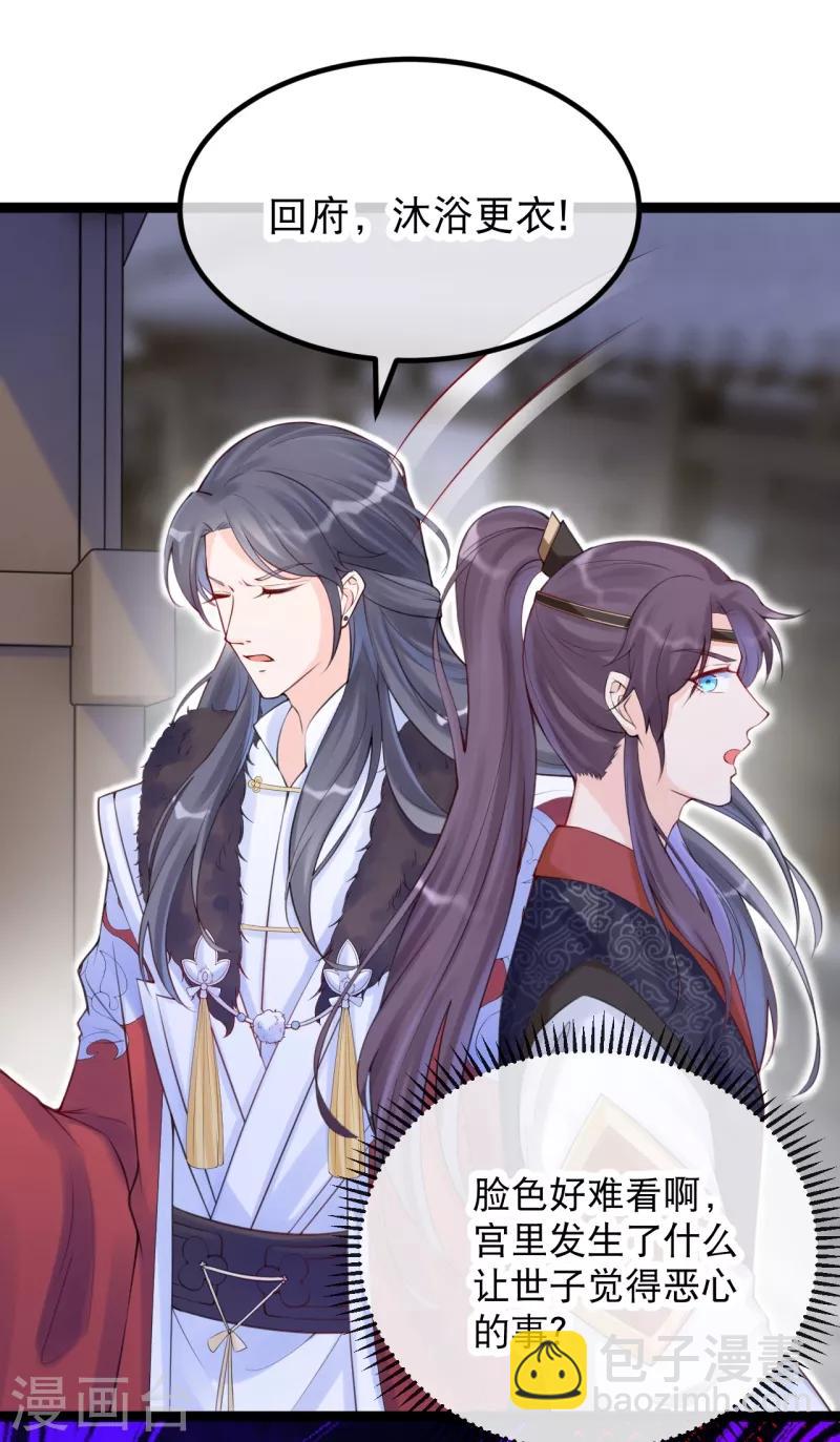 第22话 暂时不杀他！-第25话