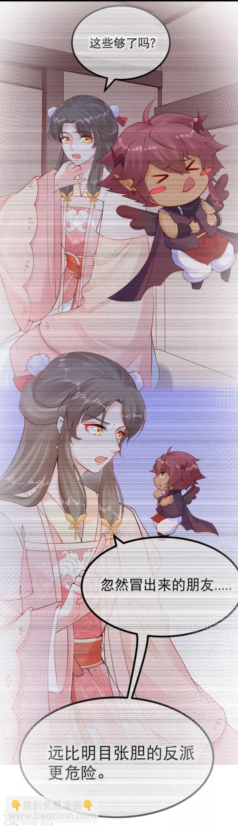 第22话 暂时不杀他！-第25话