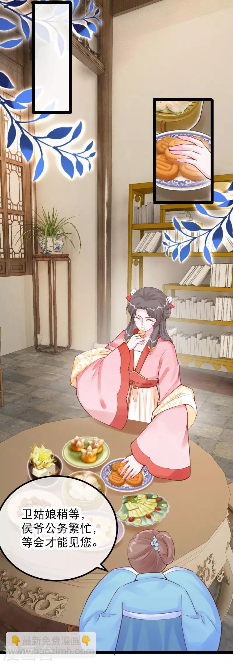 第24话 三公主吊打莫渣渣-第27话