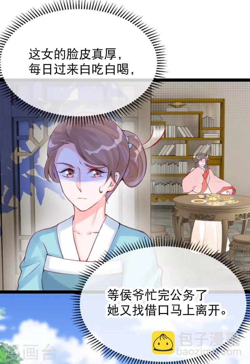 第24话 三公主吊打莫渣渣-第27话