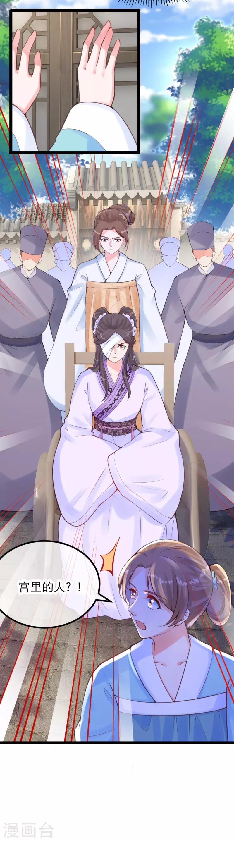 第24话 三公主吊打莫渣渣-第27话