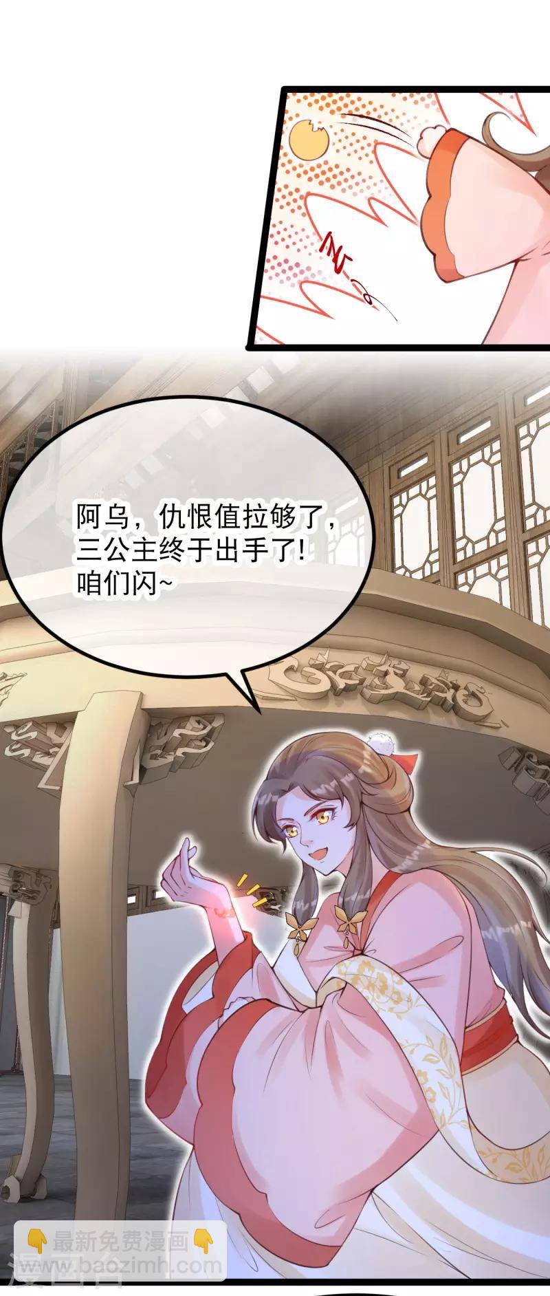 第24话 三公主吊打莫渣渣-第27话