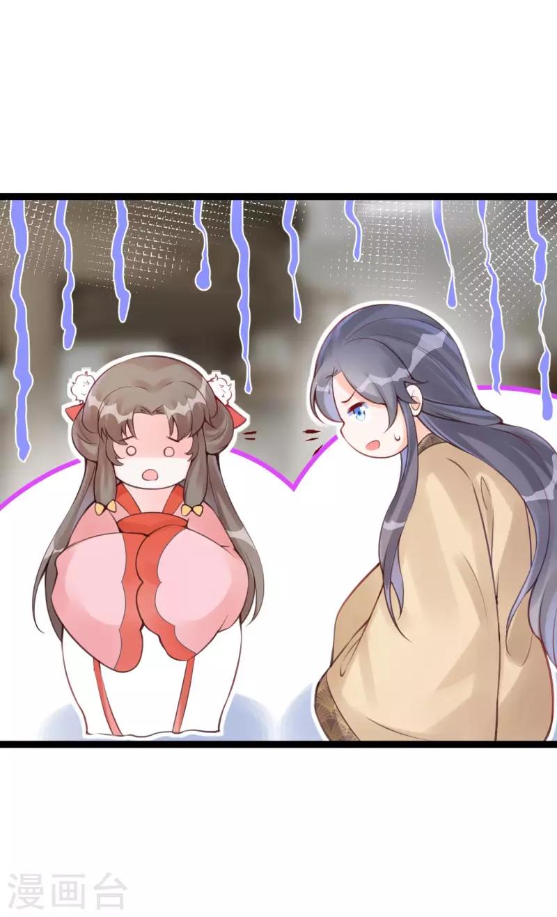 第24话 三公主吊打莫渣渣-第27话