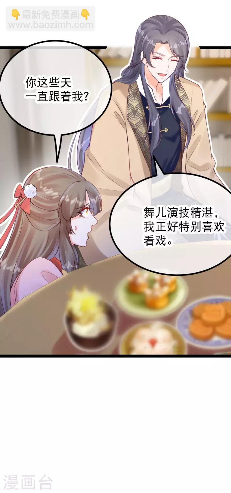 第24话 三公主吊打莫渣渣-第27话