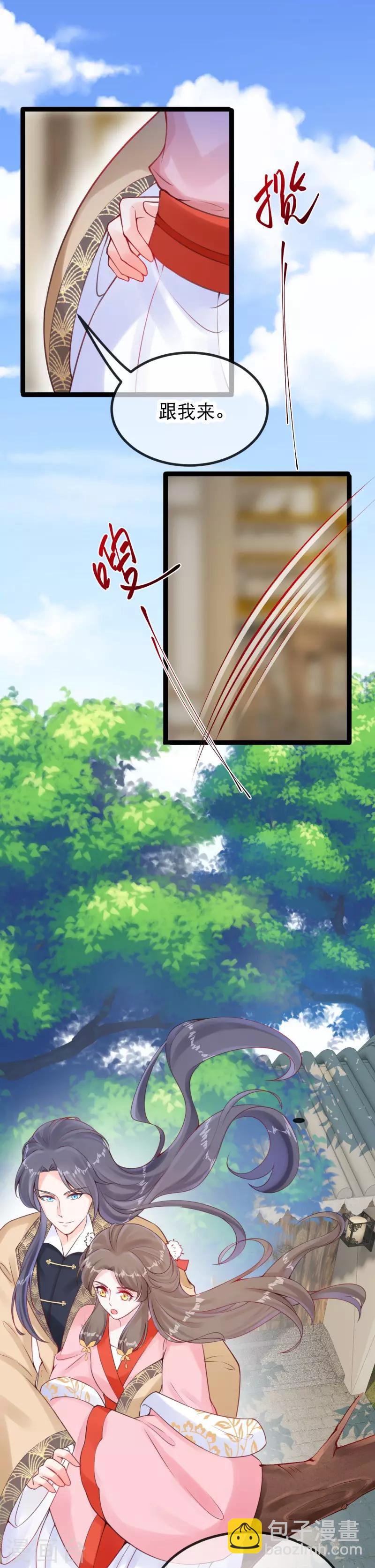 第24话 三公主吊打莫渣渣-第27话