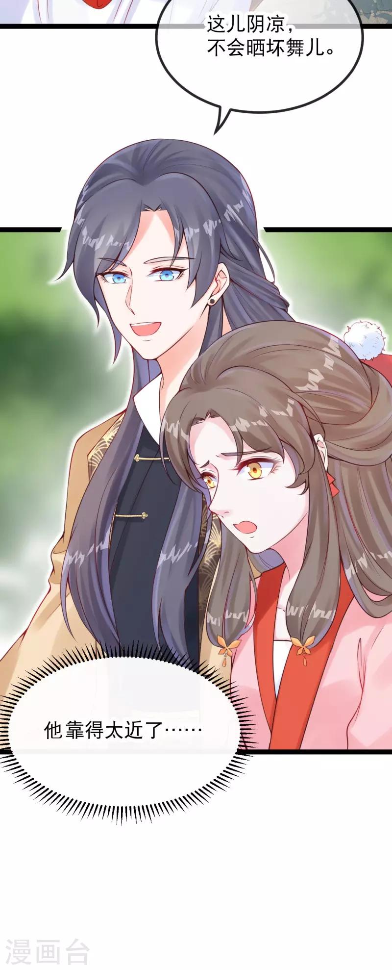 第24话 三公主吊打莫渣渣-第27话