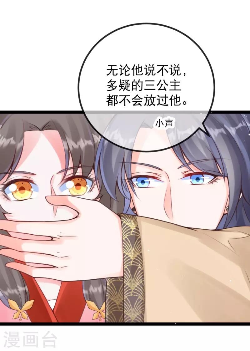 第24话 三公主吊打莫渣渣-第27话