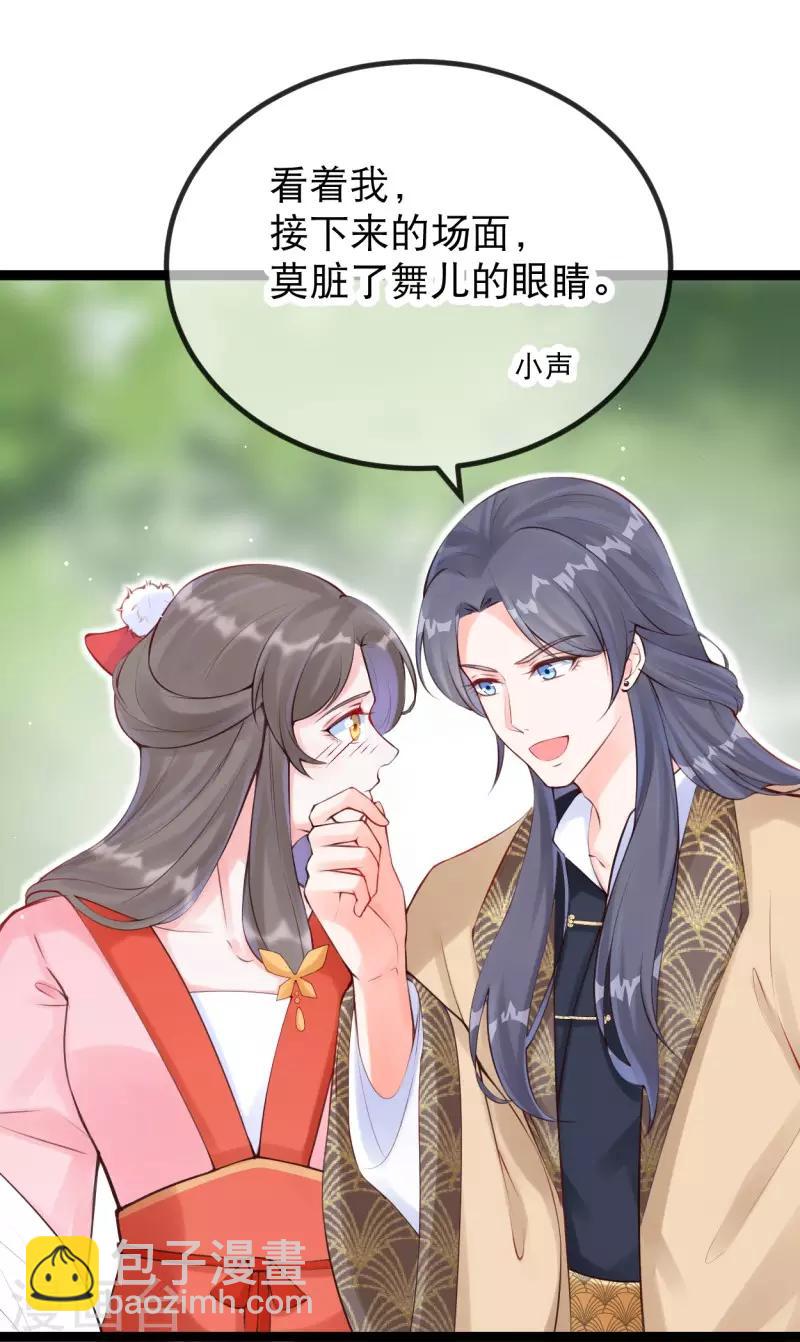 第24话 三公主吊打莫渣渣-第27话