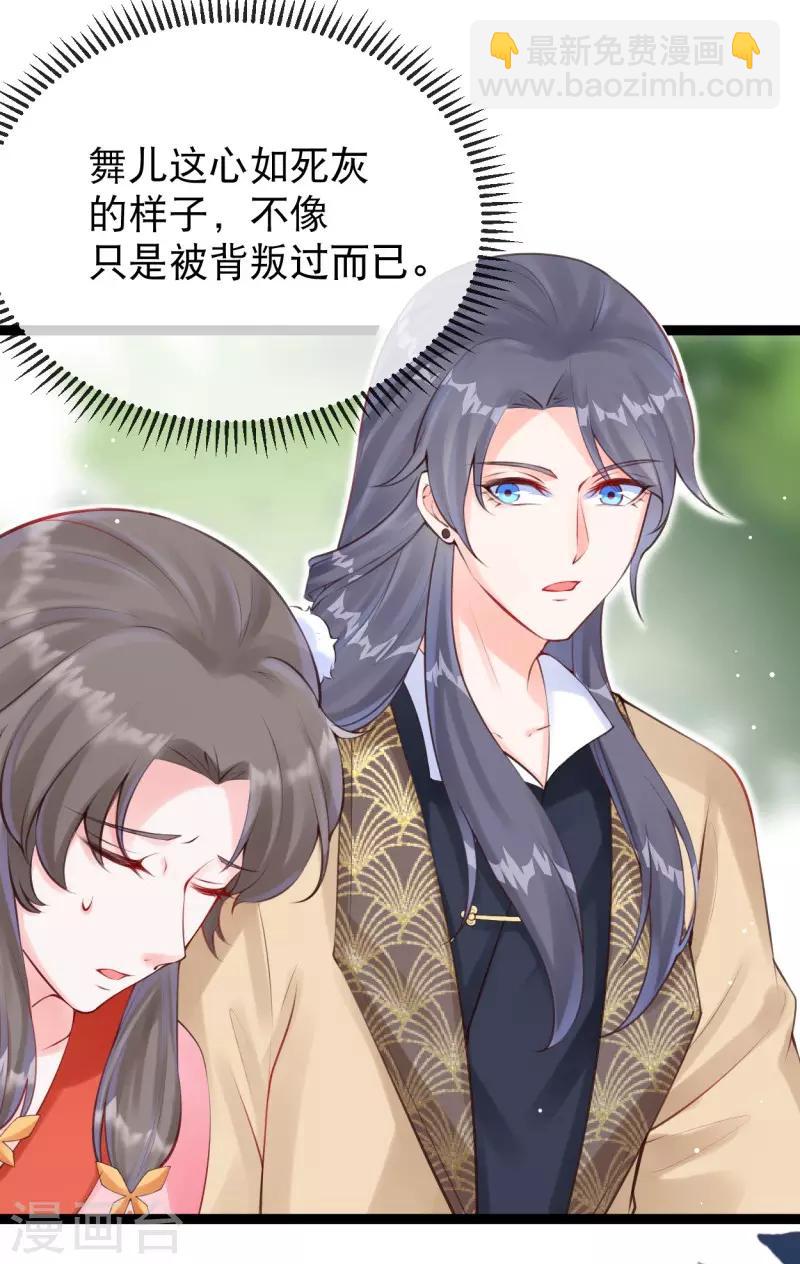 第24话 三公主吊打莫渣渣-第27话