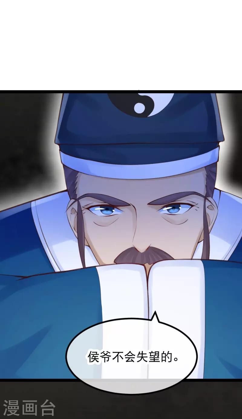 第24话 三公主吊打莫渣渣-第27话