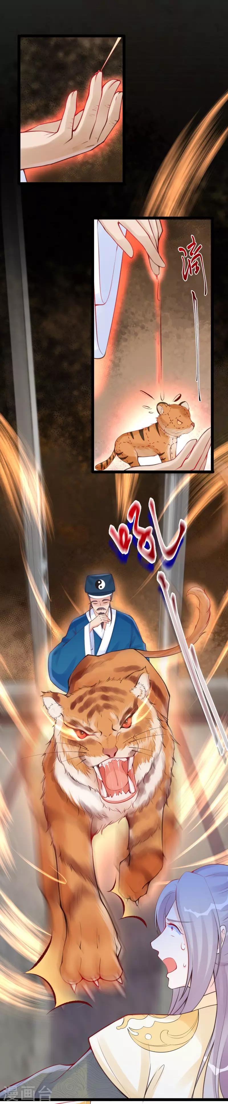 第24话 三公主吊打莫渣渣-第27话