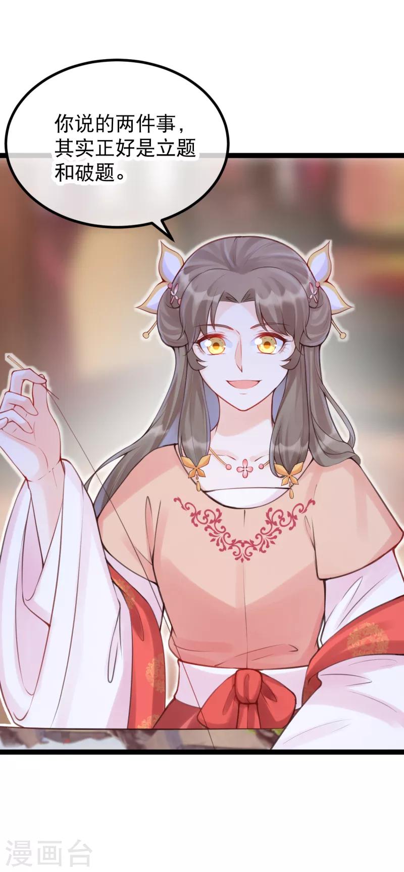 第26话 主仆之谊-第29话