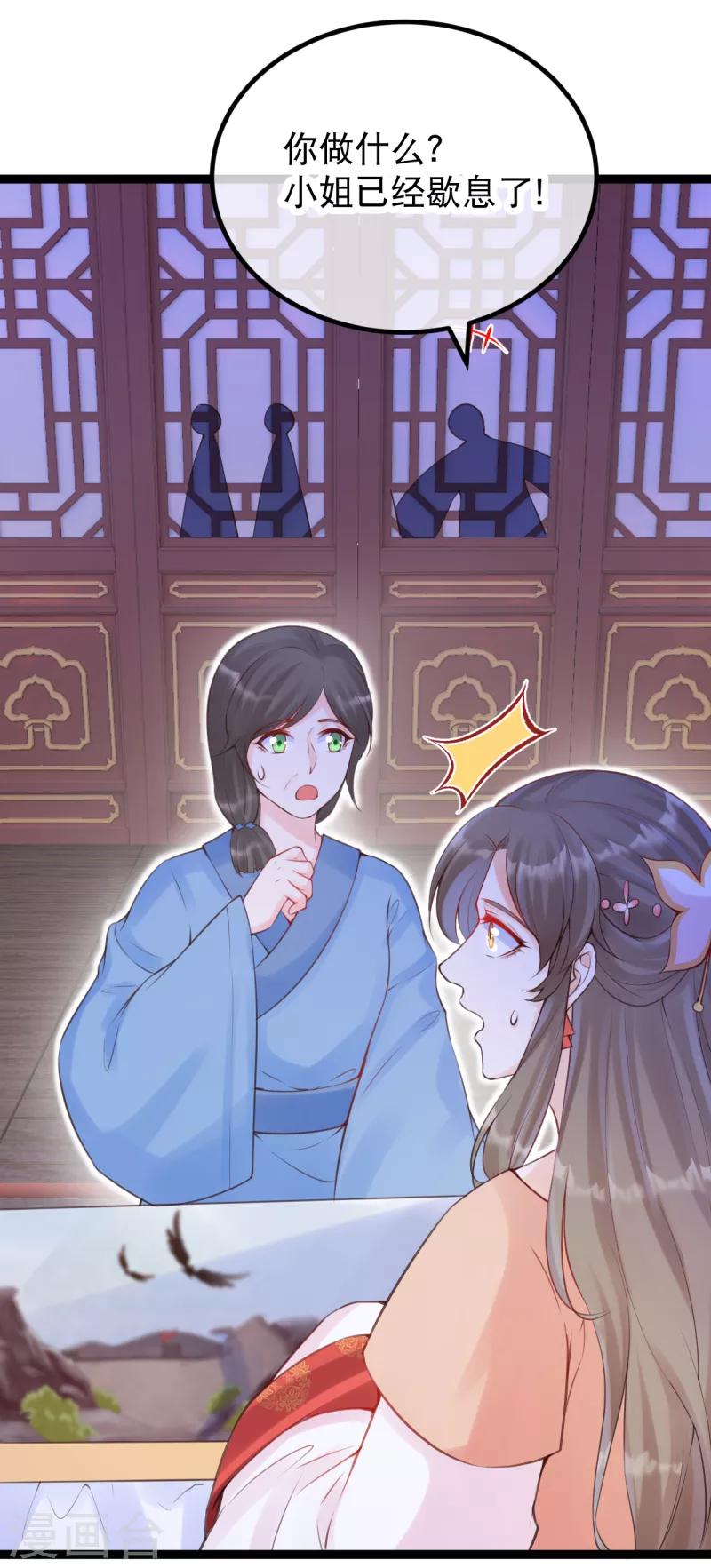 第26话 主仆之谊-第29话