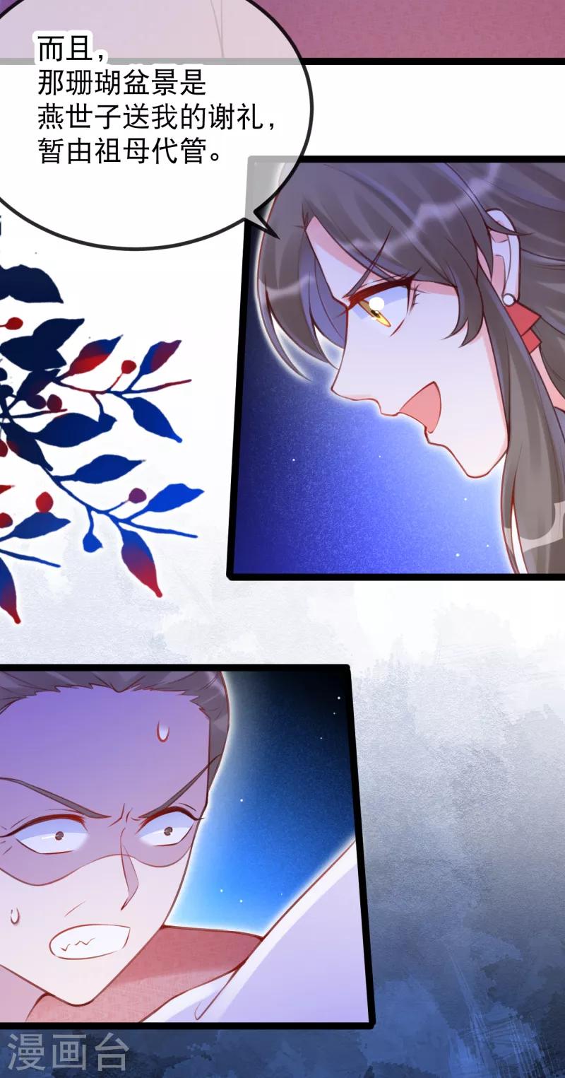 第26话 主仆之谊-第29话