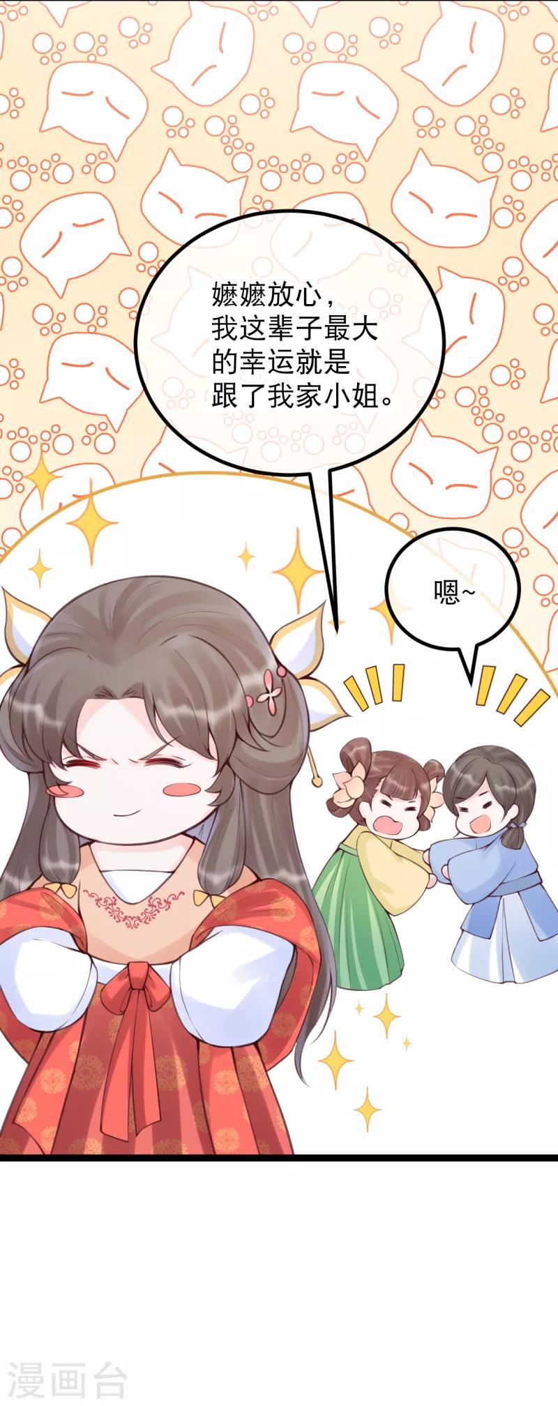 第26话 主仆之谊-第29话