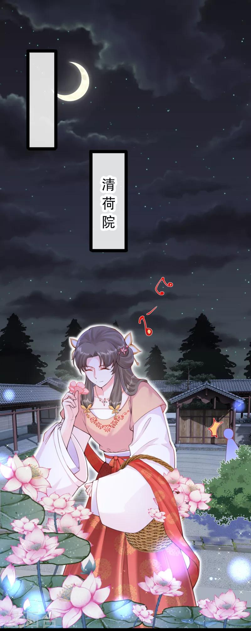 第26话 主仆之谊-第29话