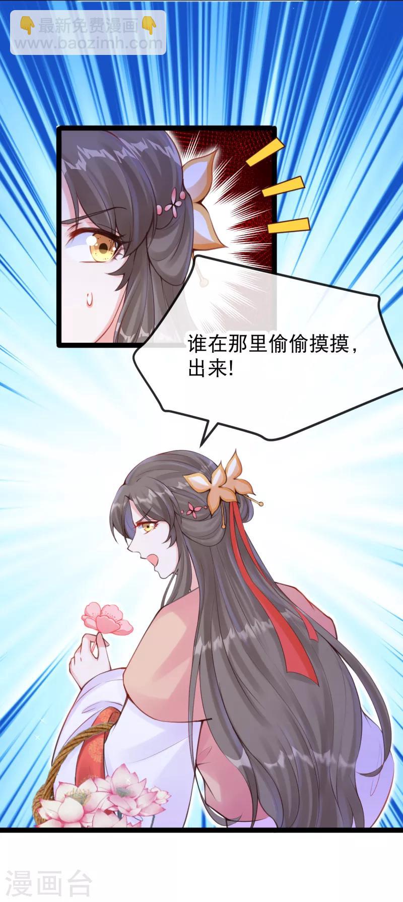 第26话 主仆之谊-第29话