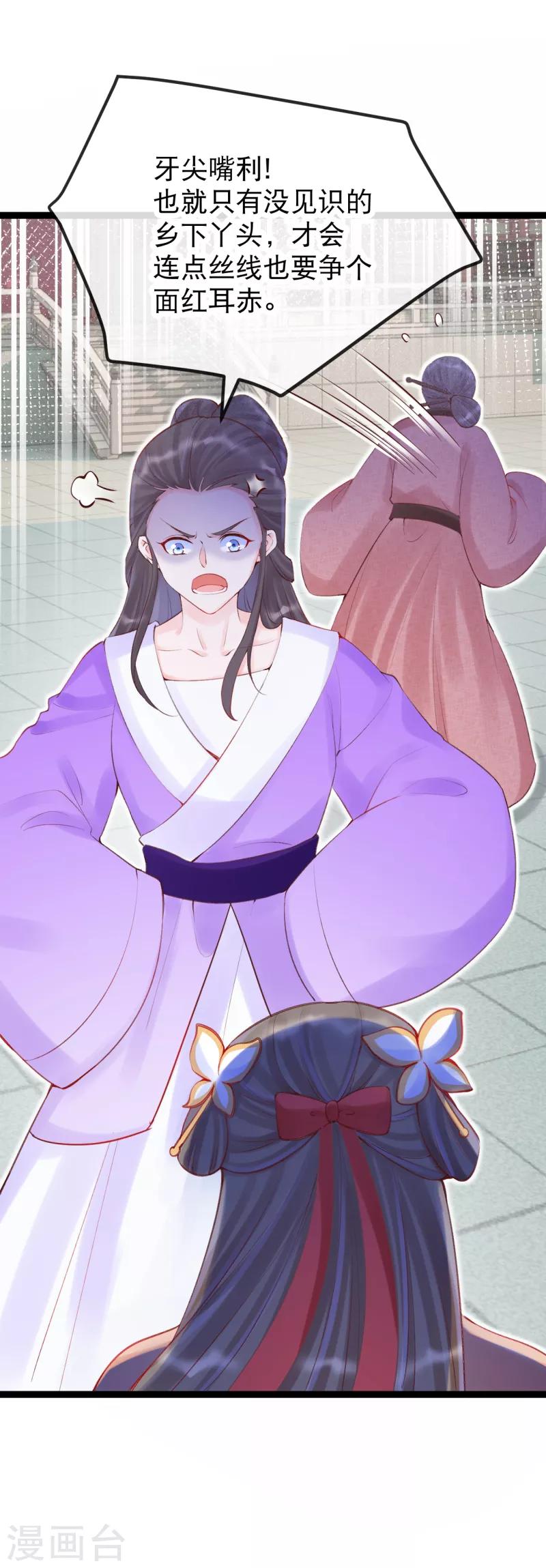 第28话 卫月舞，你敢羞辱我！-第31话